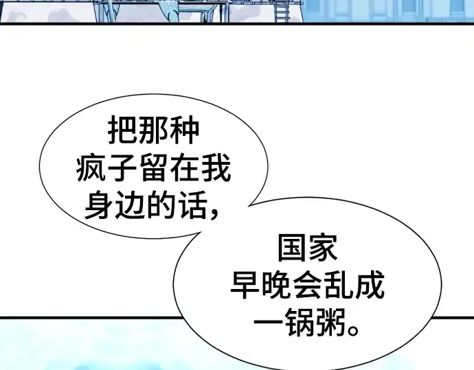《史诗级领地设计师》第98话图219