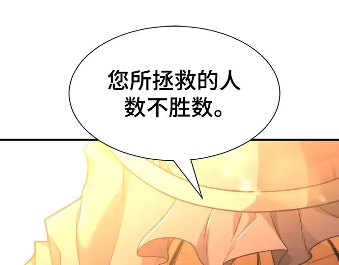 《史诗级领地设计师》第98话图22