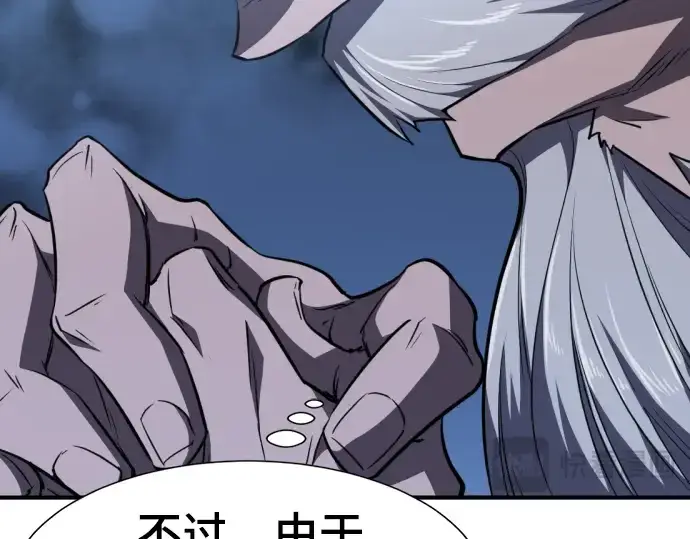 《史诗级领地设计师》第98话图223