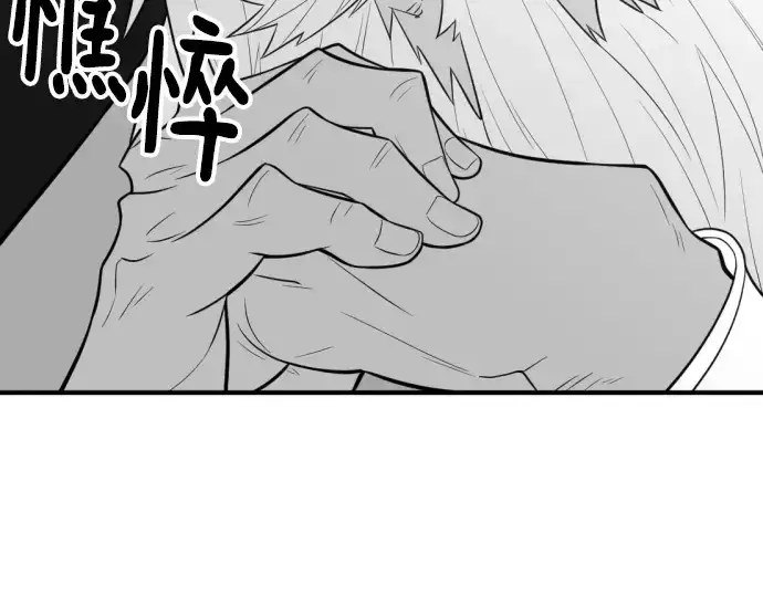 《史诗级领地设计师》第98话图228