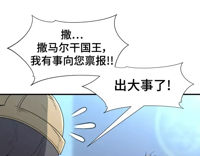 《史诗级领地设计师》第98话图229