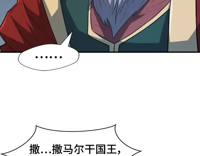 《史诗级领地设计师》第98话图235