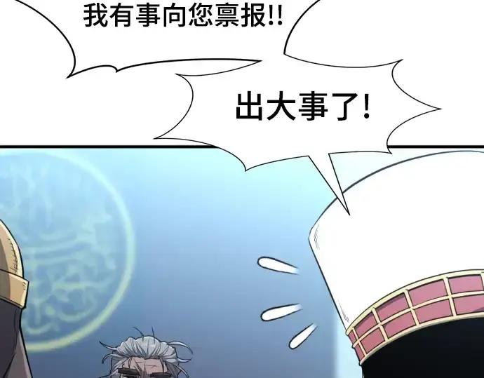 《史诗级领地设计师》第98话图236