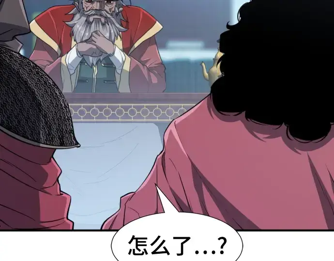 《史诗级领地设计师》第98话图237