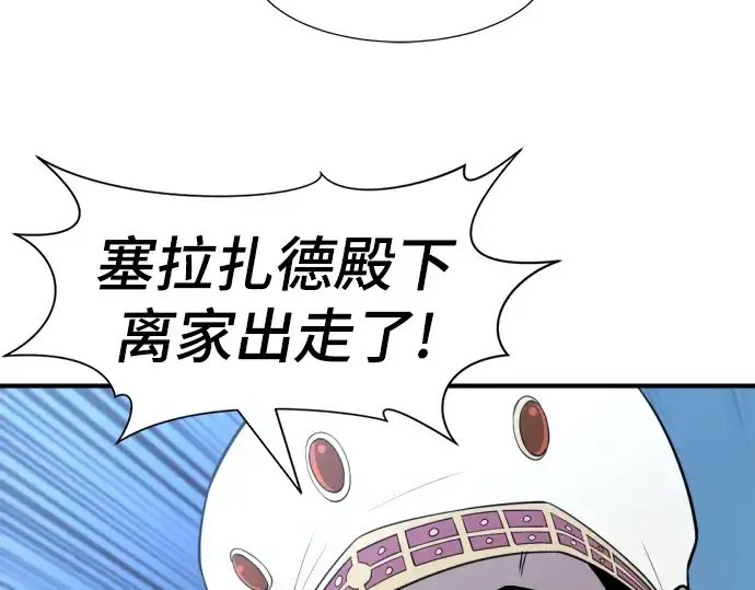 《史诗级领地设计师》第98话图238