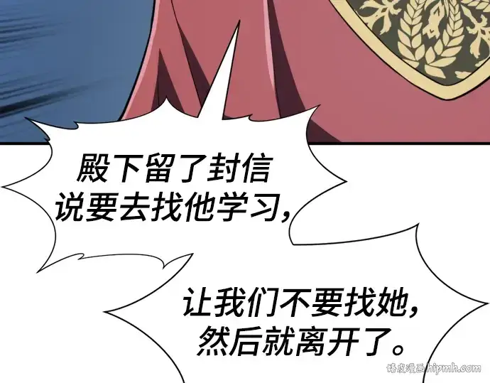 《史诗级领地设计师》第98话图240