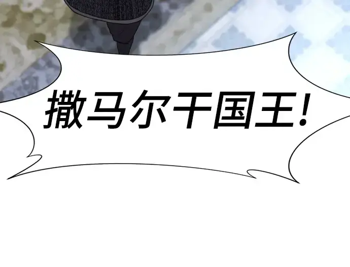 《史诗级领地设计师》第98话图246