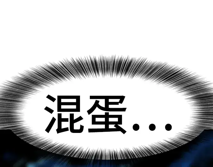 《史诗级领地设计师》第98话图247