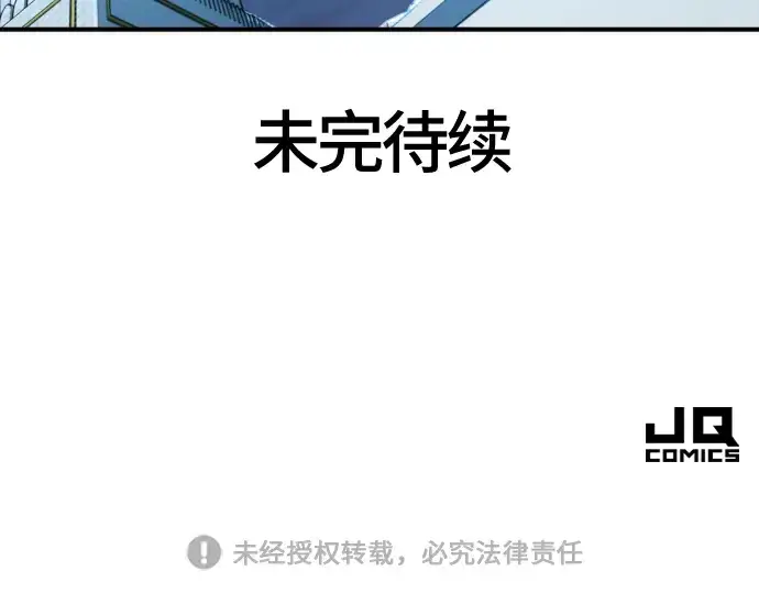 《史诗级领地设计师》第98话图251