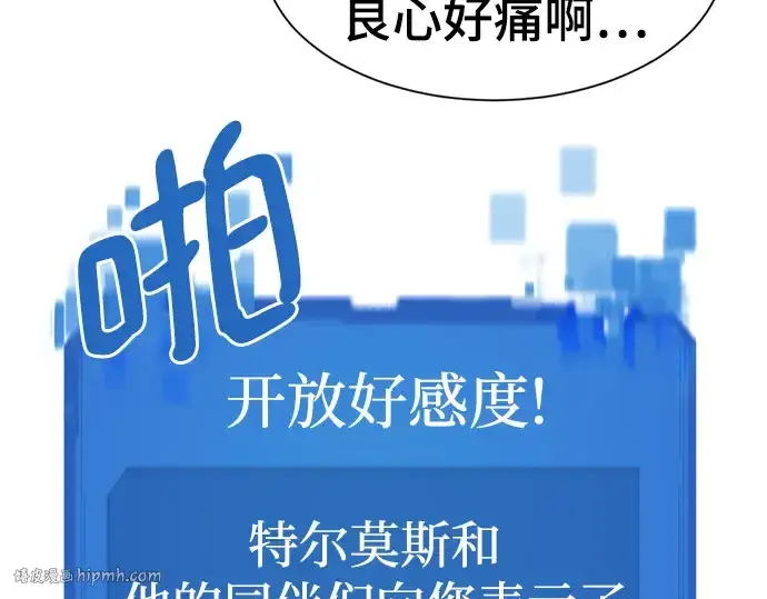 《史诗级领地设计师》第98话图32