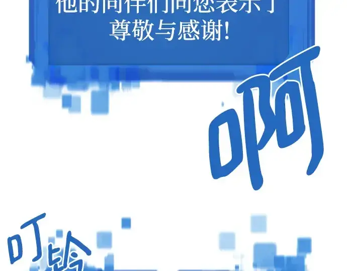 《史诗级领地设计师》第98话图33