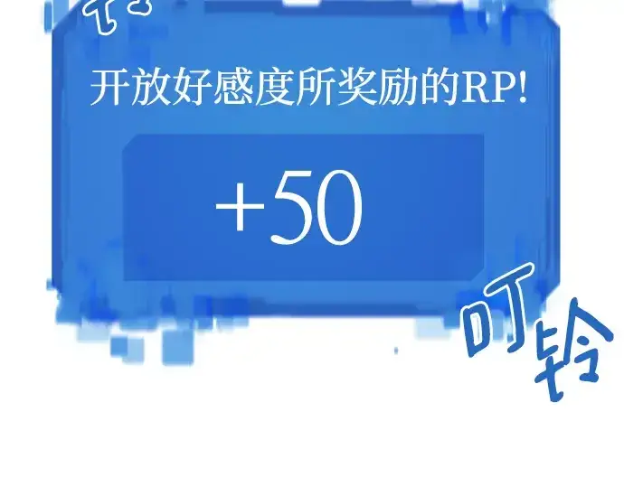 《史诗级领地设计师》第98话图34