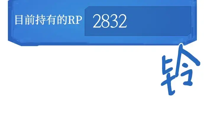 《史诗级领地设计师》第98话图36