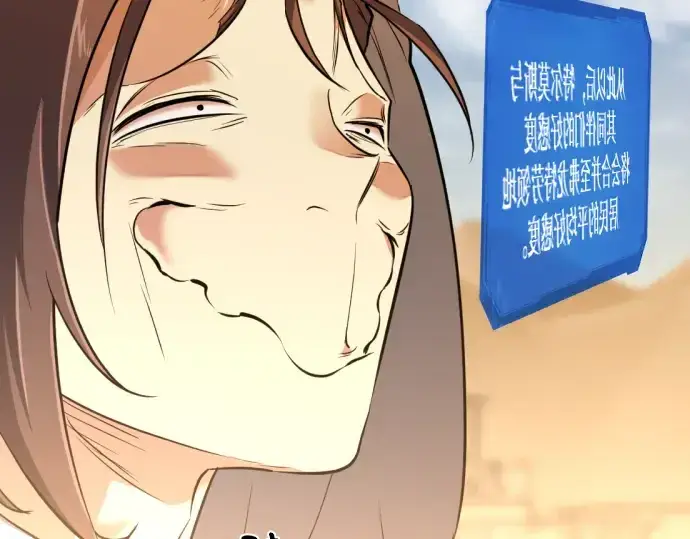 《史诗级领地设计师》第98话图38