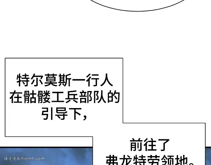 《史诗级领地设计师》第98话图40