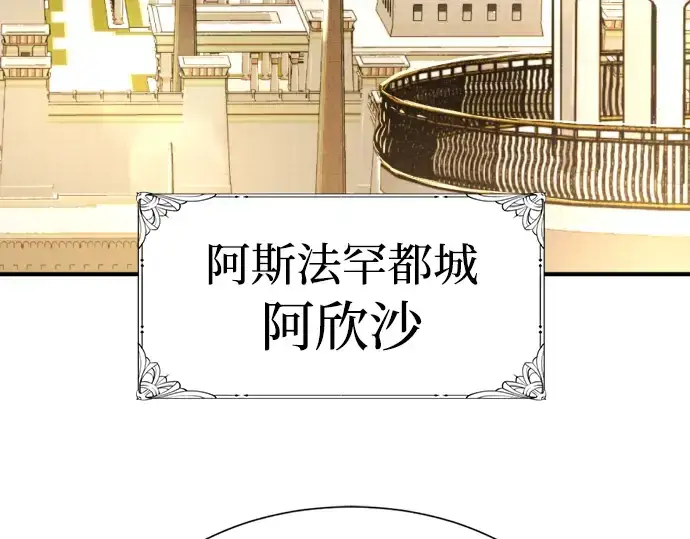《史诗级领地设计师》第98话图46