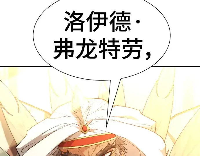 《史诗级领地设计师》第98话图47