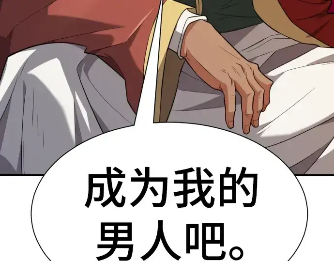 《史诗级领地设计师》第98话图49