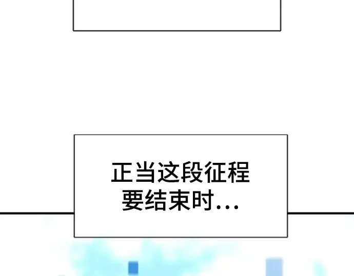《史诗级领地设计师》第98话图6