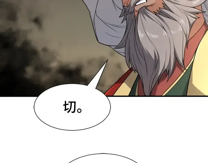 《史诗级领地设计师》第98话图61