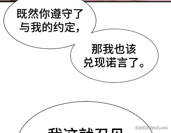 《史诗级领地设计师》第98话图64