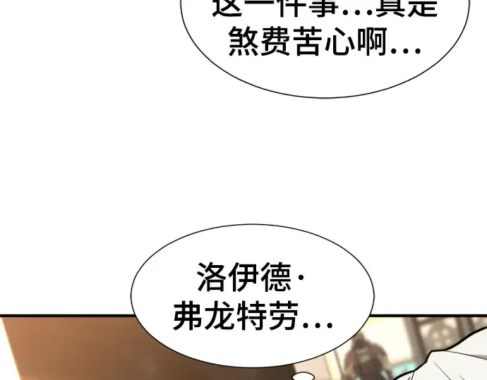 《史诗级领地设计师》第98话图70