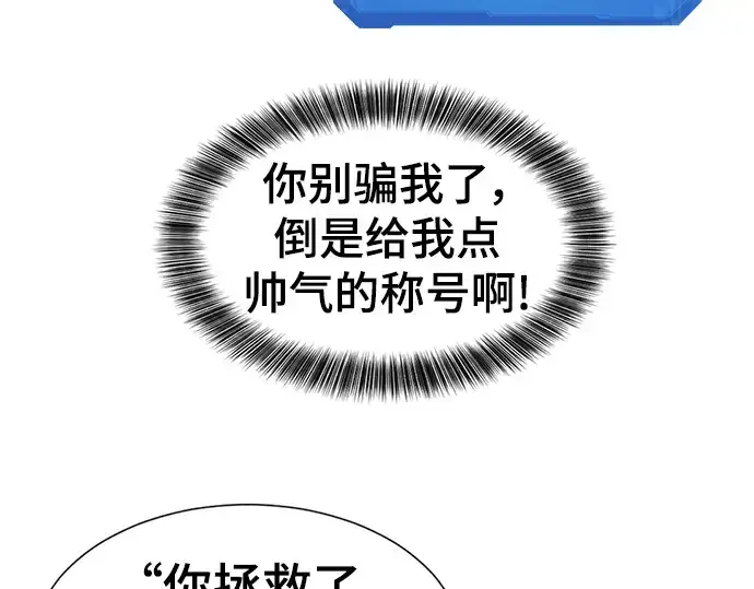 《史诗级领地设计师》第98话图9