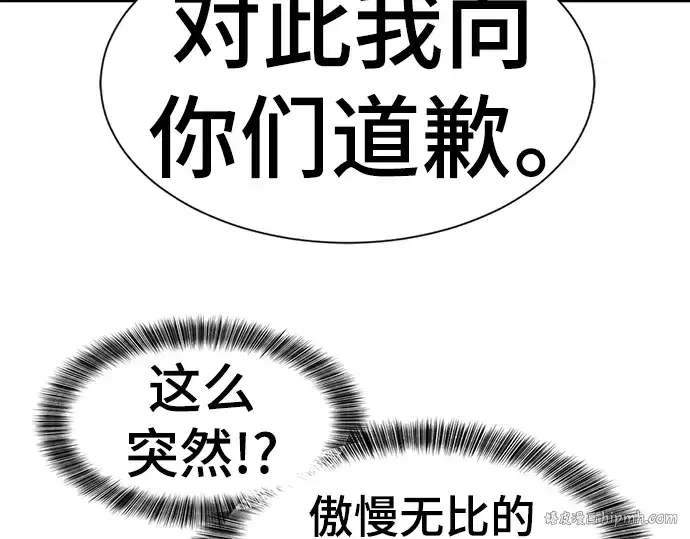 《史诗级领地设计师》第98话图96