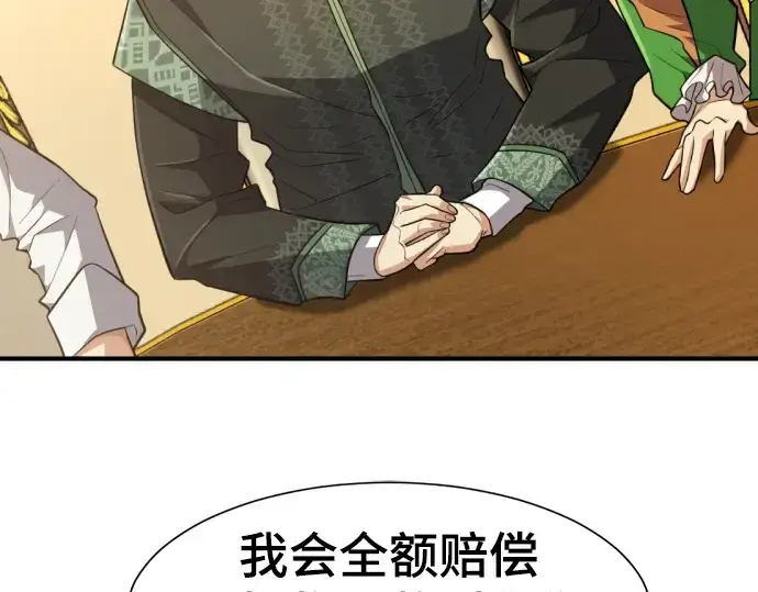 《史诗级领地设计师》第98话图98