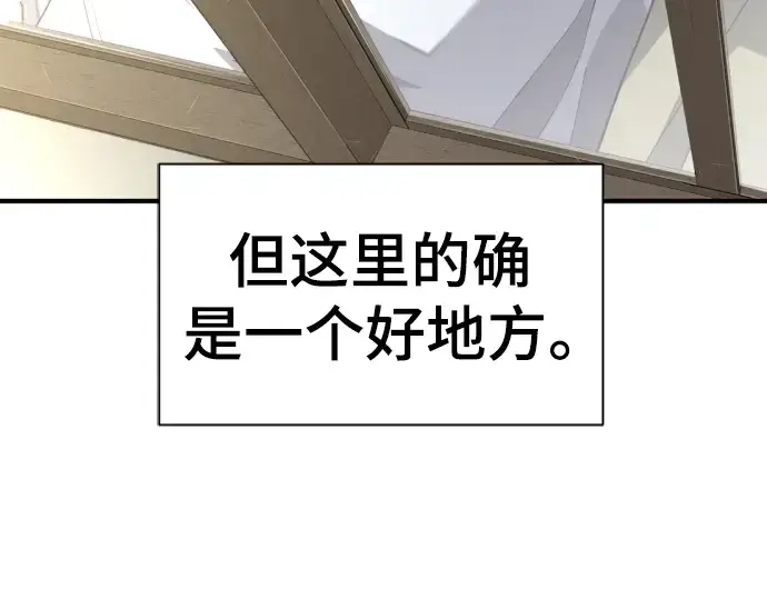 《史诗级领地设计师》第99话图11