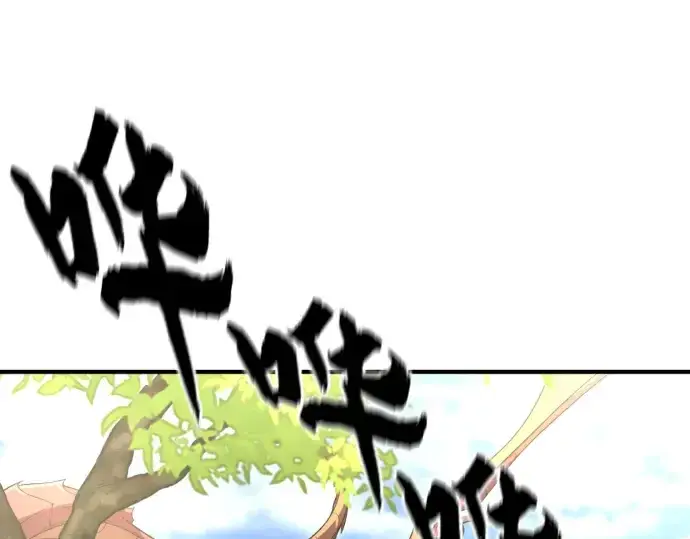 《史诗级领地设计师》第99话图115