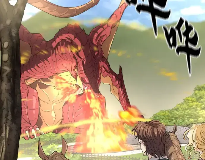 《史诗级领地设计师》第99话图116
