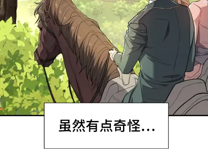 《史诗级领地设计师》第99话图117