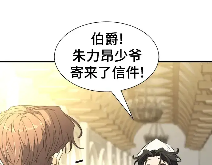 《史诗级领地设计师》第99话图12