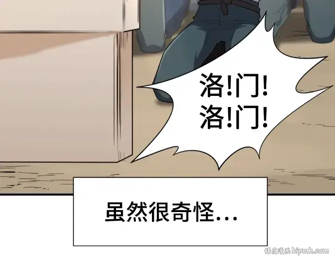 《史诗级领地设计师》第99话图120