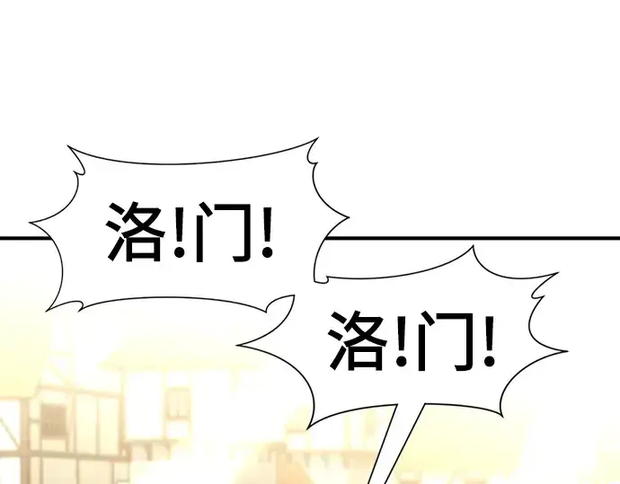 《史诗级领地设计师》第99话图121