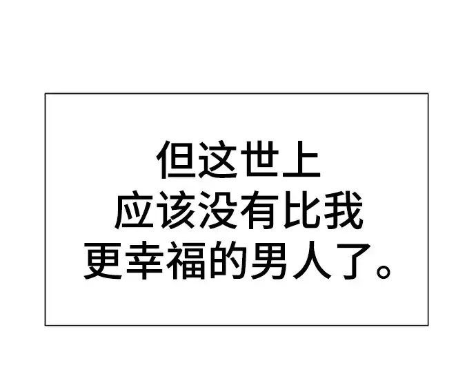 《史诗级领地设计师》第99话图124