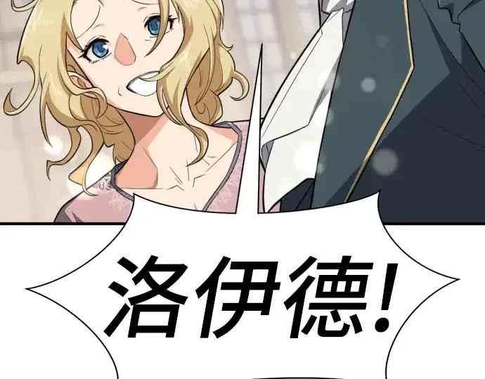 《史诗级领地设计师》第99话图127
