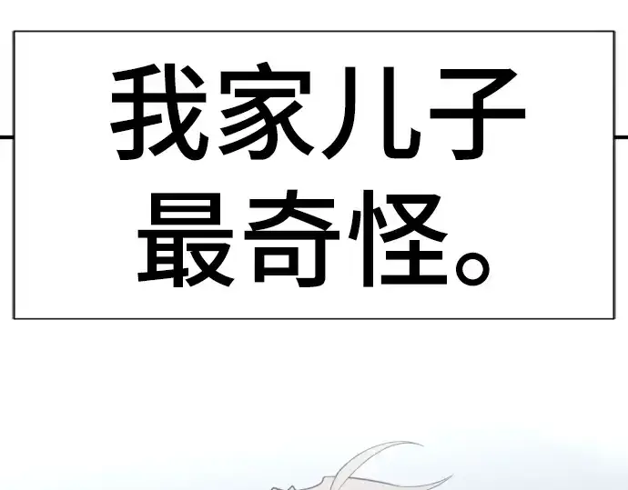 《史诗级领地设计师》第99话图133
