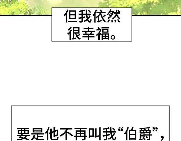 《史诗级领地设计师》第99话图142