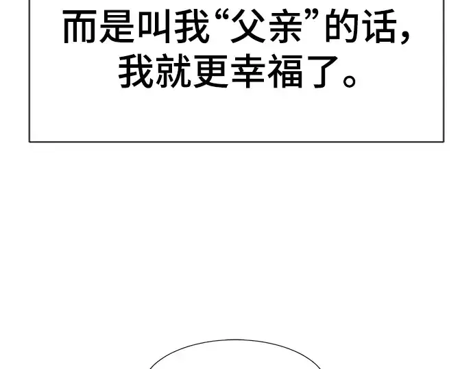 《史诗级领地设计师》第99话图143