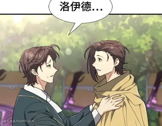 《史诗级领地设计师》第99话图144