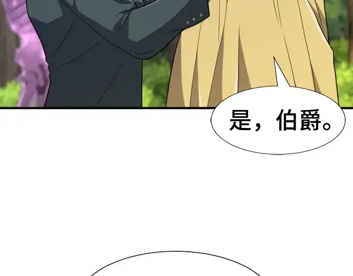 《史诗级领地设计师》第99话图145