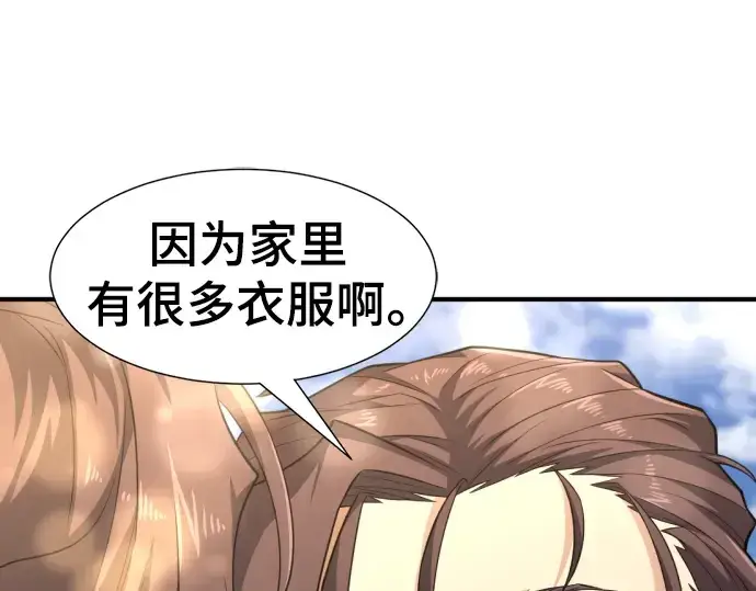 《史诗级领地设计师》第99话图149