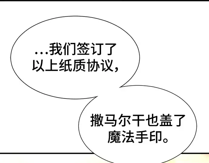 《史诗级领地设计师》第99话图155