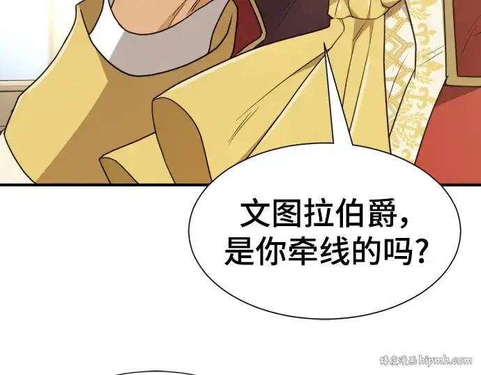 《史诗级领地设计师》第99话图160