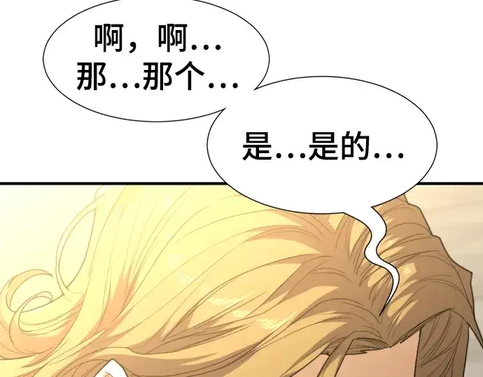 《史诗级领地设计师》第99话图161
