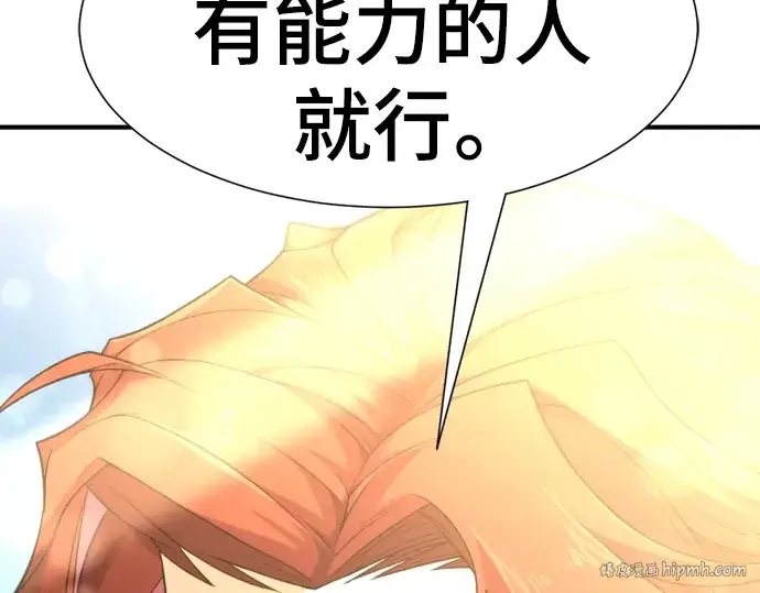 《史诗级领地设计师》第99话图168