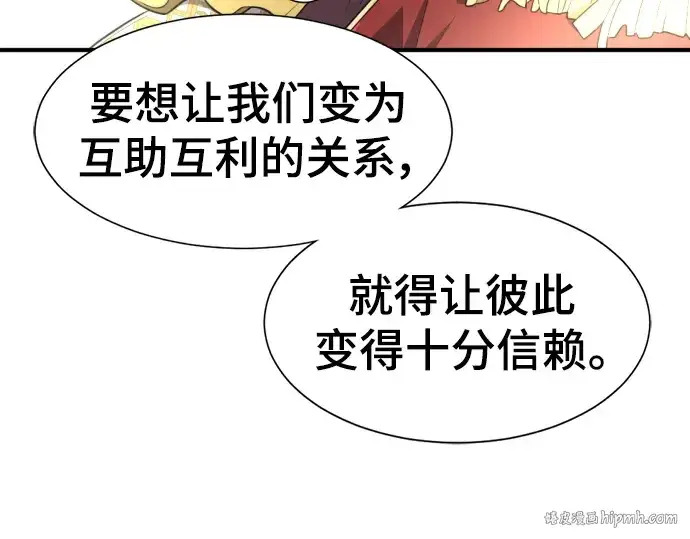 《史诗级领地设计师》第99话图176