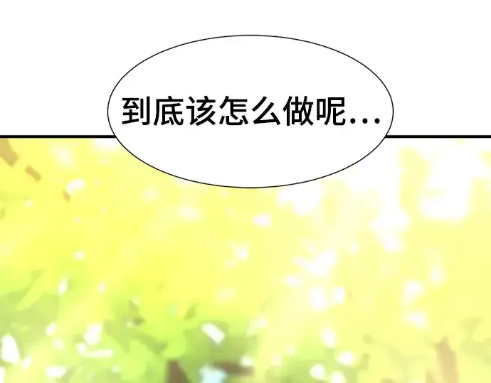 《史诗级领地设计师》第99话图177